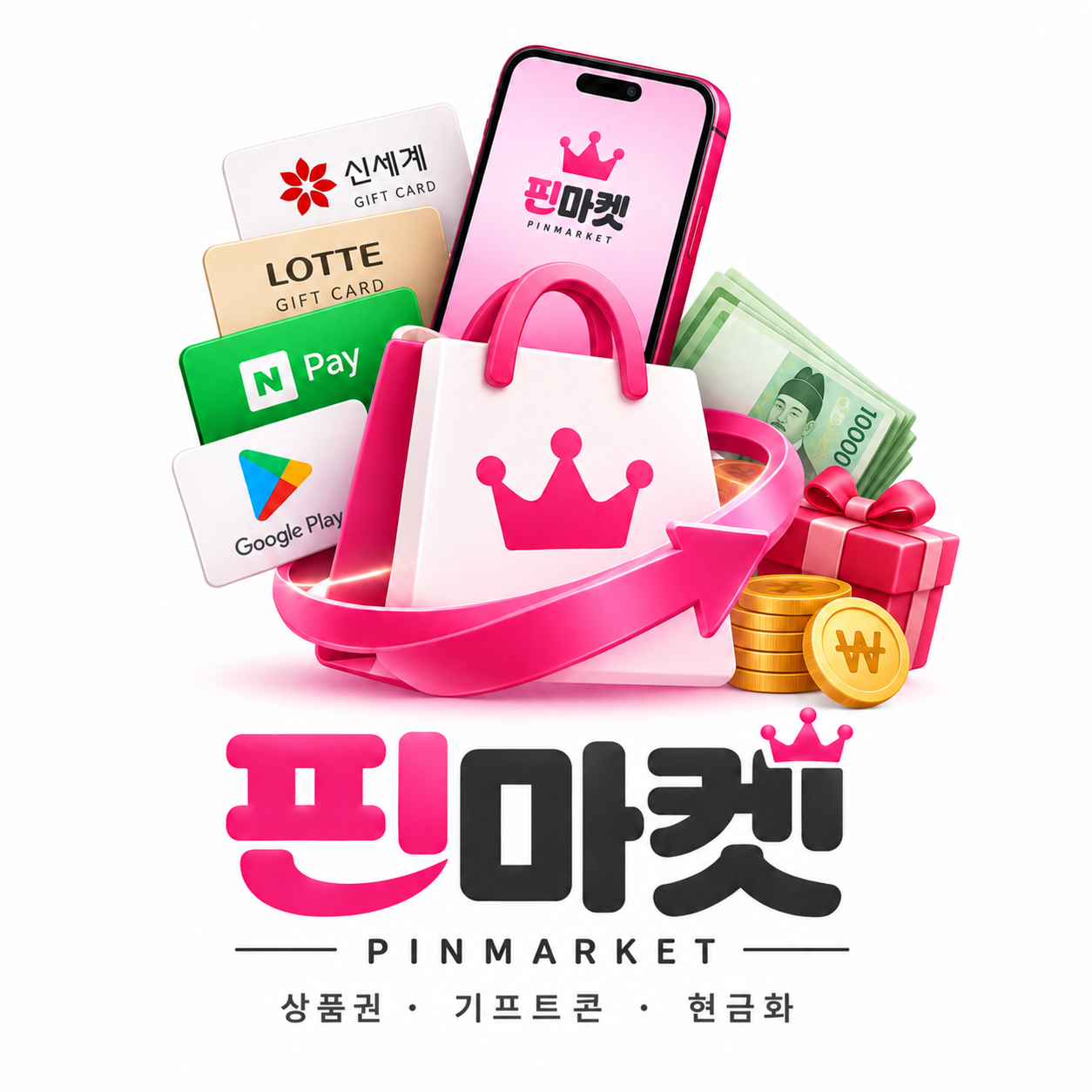 핀마켓 브랜드 안내